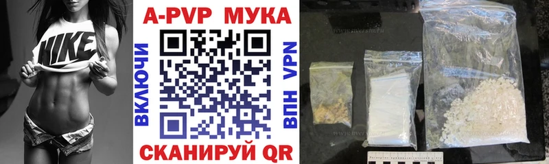 А ПВП кристаллы  гидра зеркало  Хвалынск 