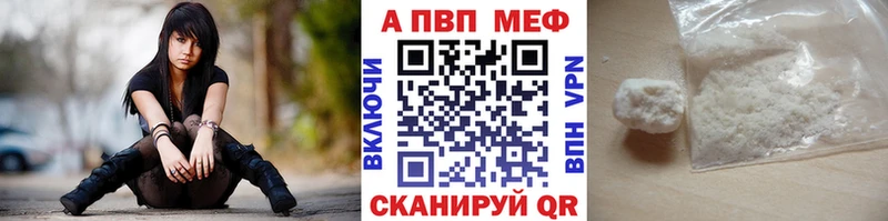 A-PVP Crystall Хвалынск