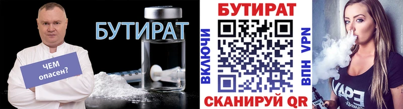 где купить наркоту  Хвалынск  площадка телеграм  Бутират BDO 