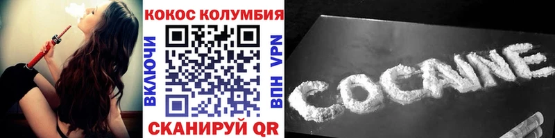 Cocaine Колумбийский  Хвалынск 