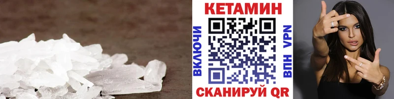 KRAKEN рабочий сайт площадка наркотические препараты Кетамин ketamine где продают Хвалынск