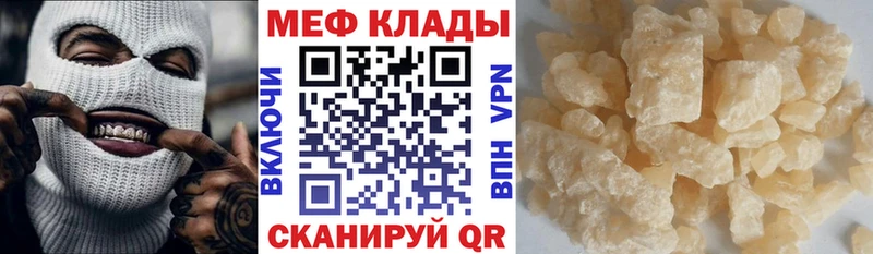 Меф 4 MMC  цена   Хвалынск 