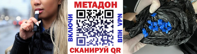 купить наркотик Хвалынск МЕТАДОН кристалл