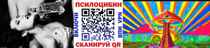 Галлюциногенные грибы Magic Shrooms  наркотики  Хвалынск 